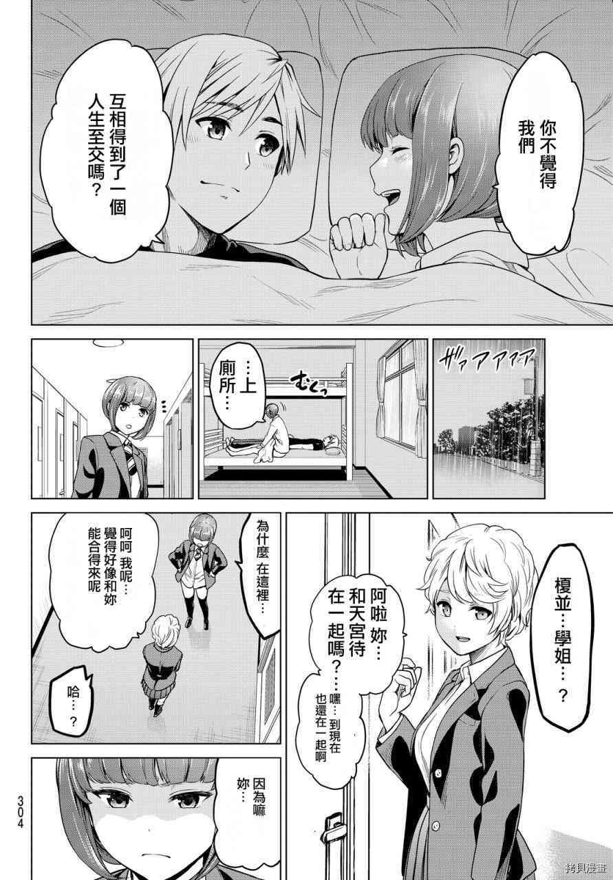 感染INFECTION[拷贝漫画]韩漫全集-27话无删减无遮挡章节图片 