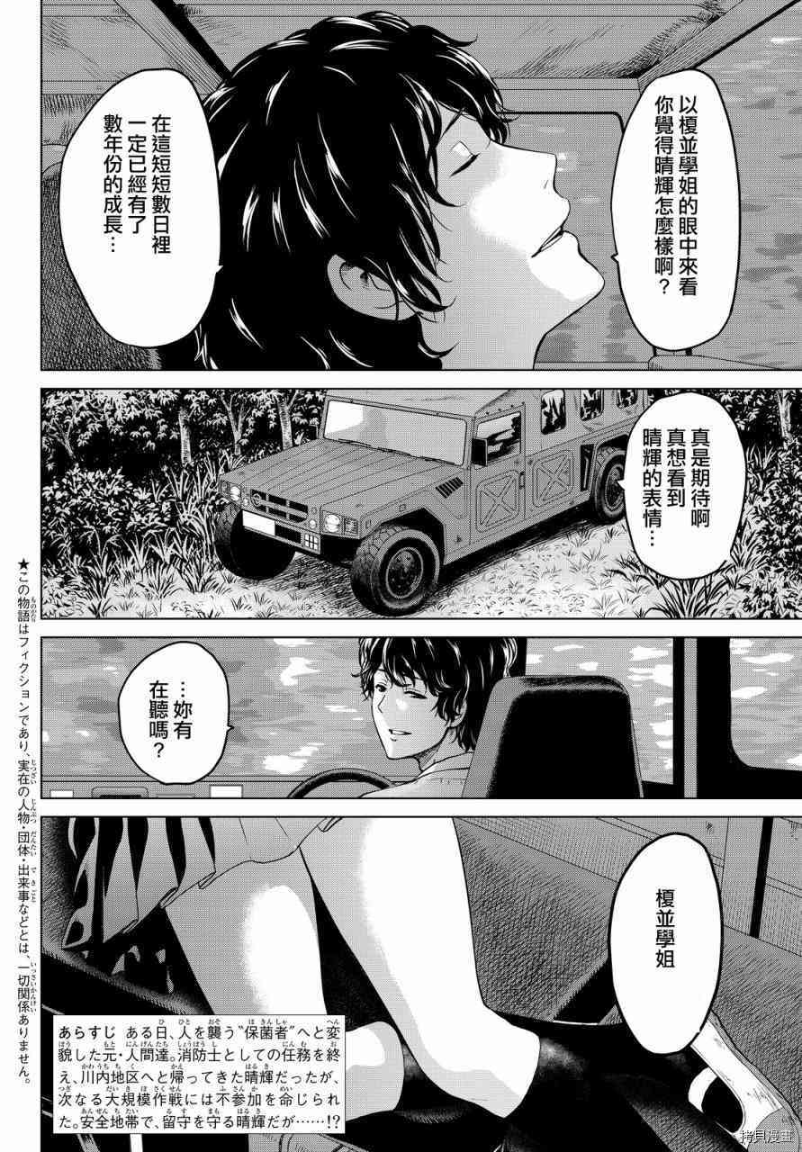 感染INFECTION[拷贝漫画]韩漫全集-28话无删减无遮挡章节图片 