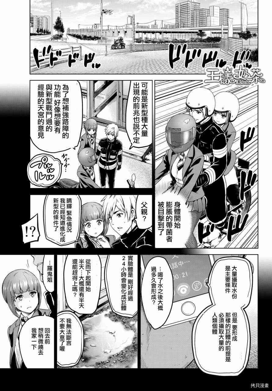 感染INFECTION[拷贝漫画]韩漫全集-28话无删减无遮挡章节图片 