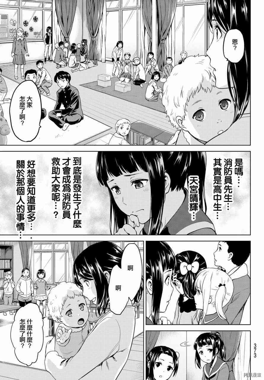 感染INFECTION[拷贝漫画]韩漫全集-28话无删减无遮挡章节图片 