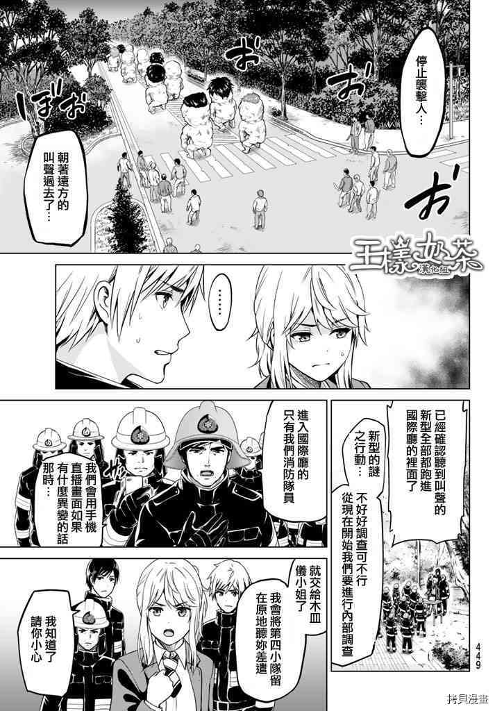 感染INFECTION[拷贝漫画]韩漫全集-32话无删减无遮挡章节图片 