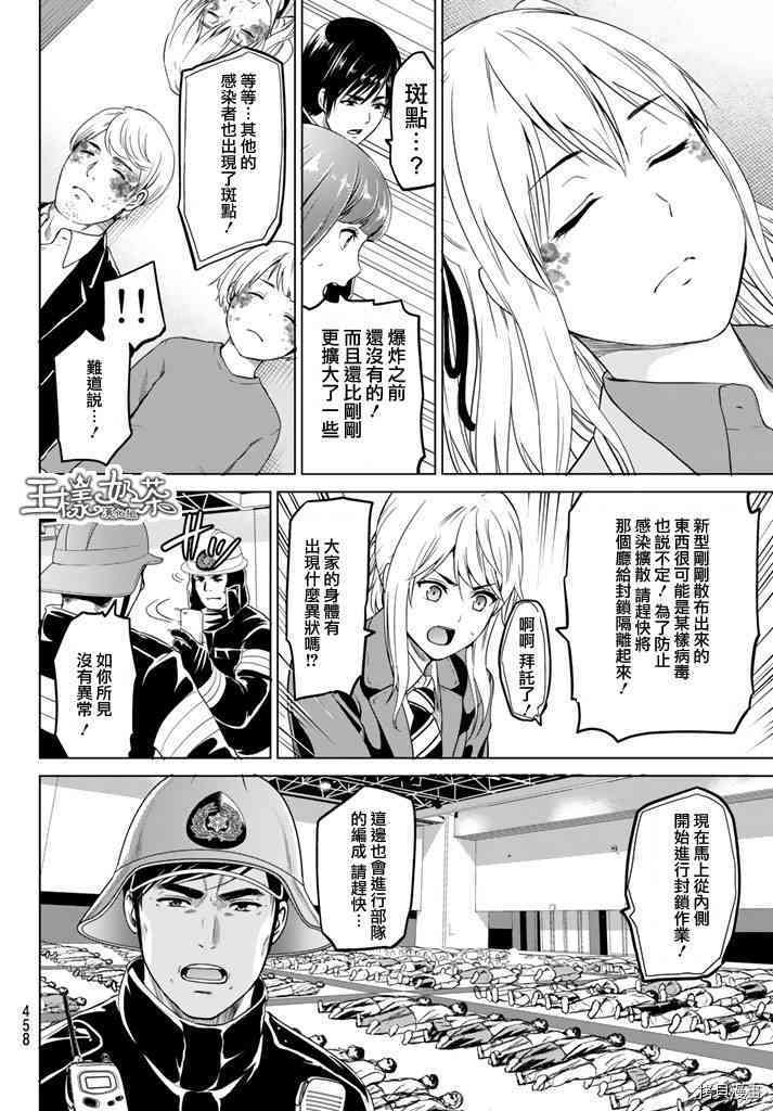 感染INFECTION[拷贝漫画]韩漫全集-32话无删减无遮挡章节图片 