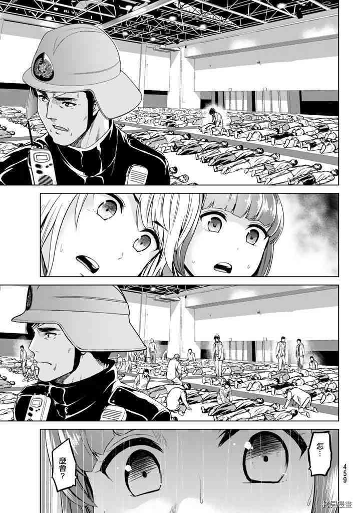 感染INFECTION[拷贝漫画]韩漫全集-32话无删减无遮挡章节图片 