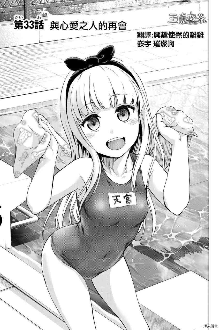 感染INFECTION[拷贝漫画]韩漫全集-33话无删减无遮挡章节图片 