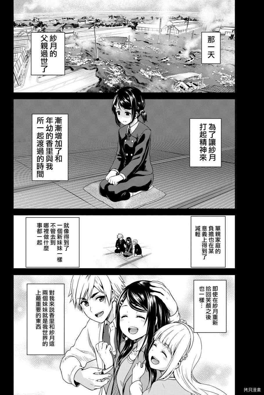 感染INFECTION[拷贝漫画]韩漫全集-33话无删减无遮挡章节图片 