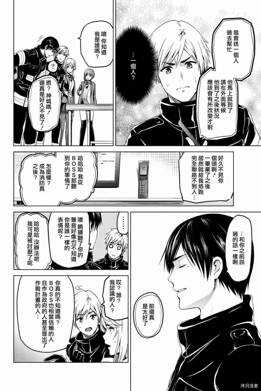 感染INFECTION[拷贝漫画]韩漫全集-34话无删减无遮挡章节图片 