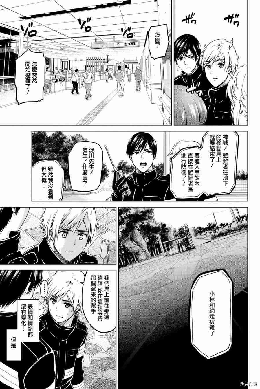 感染INFECTION[拷贝漫画]韩漫全集-34话无删减无遮挡章节图片 