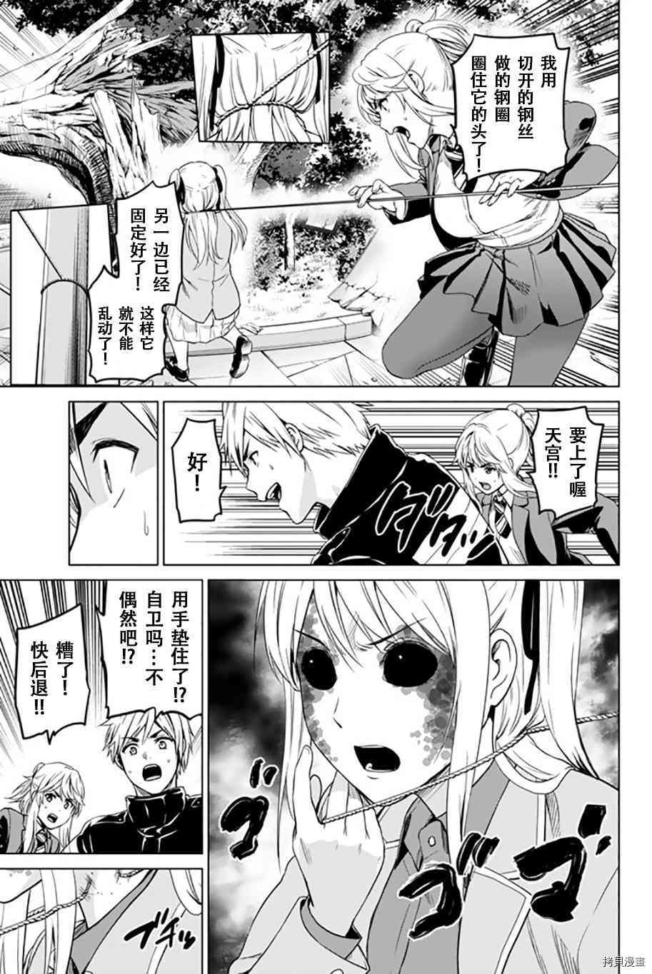 感染INFECTION[拷贝漫画]韩漫全集-37话无删减无遮挡章节图片 
