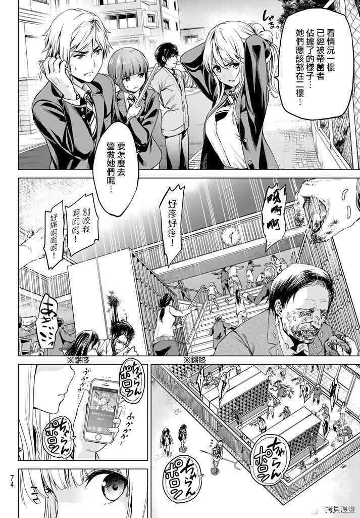 感染INFECTION[拷贝漫画]韩漫全集-4话无删减无遮挡章节图片 