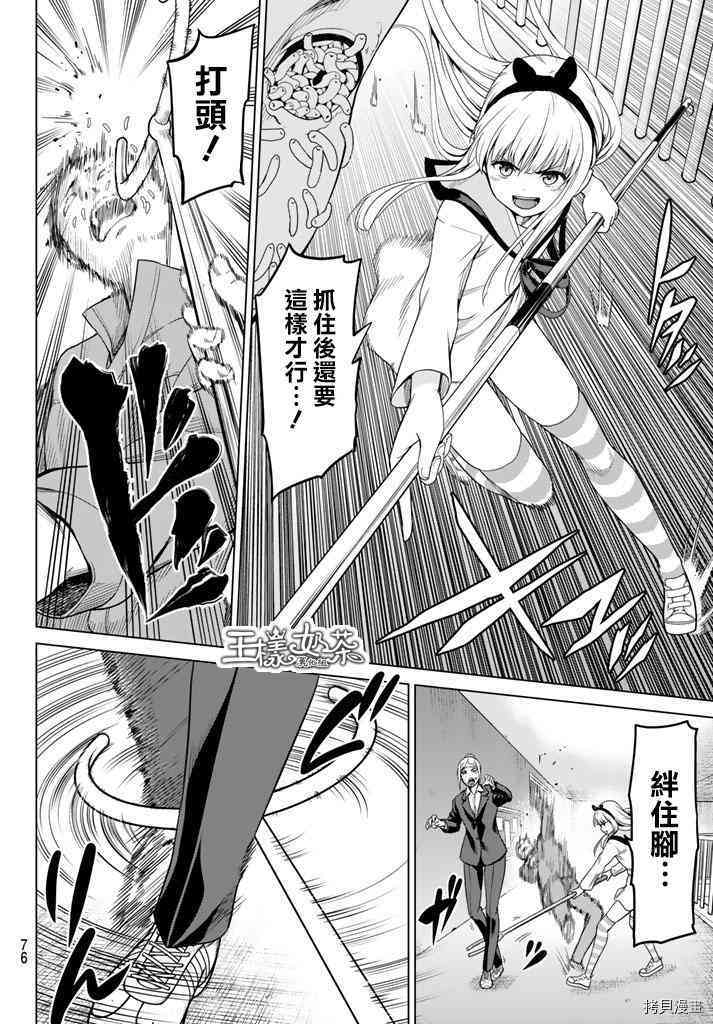 感染INFECTION[拷贝漫画]韩漫全集-4话无删减无遮挡章节图片 