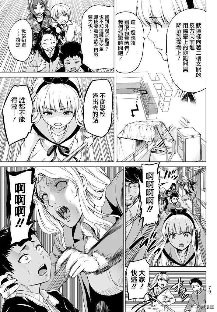 感染INFECTION[拷贝漫画]韩漫全集-4话无删减无遮挡章节图片 