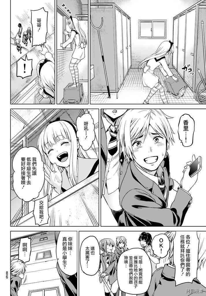 感染INFECTION[拷贝漫画]韩漫全集-4话无删减无遮挡章节图片 