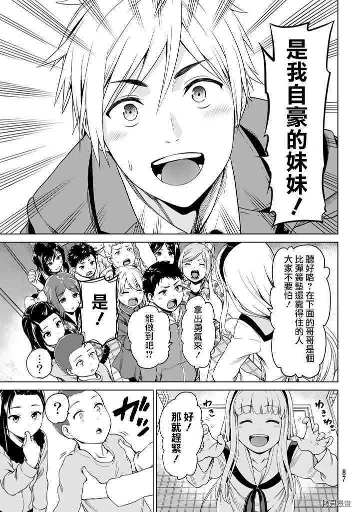 感染INFECTION[拷贝漫画]韩漫全集-4话无删减无遮挡章节图片 