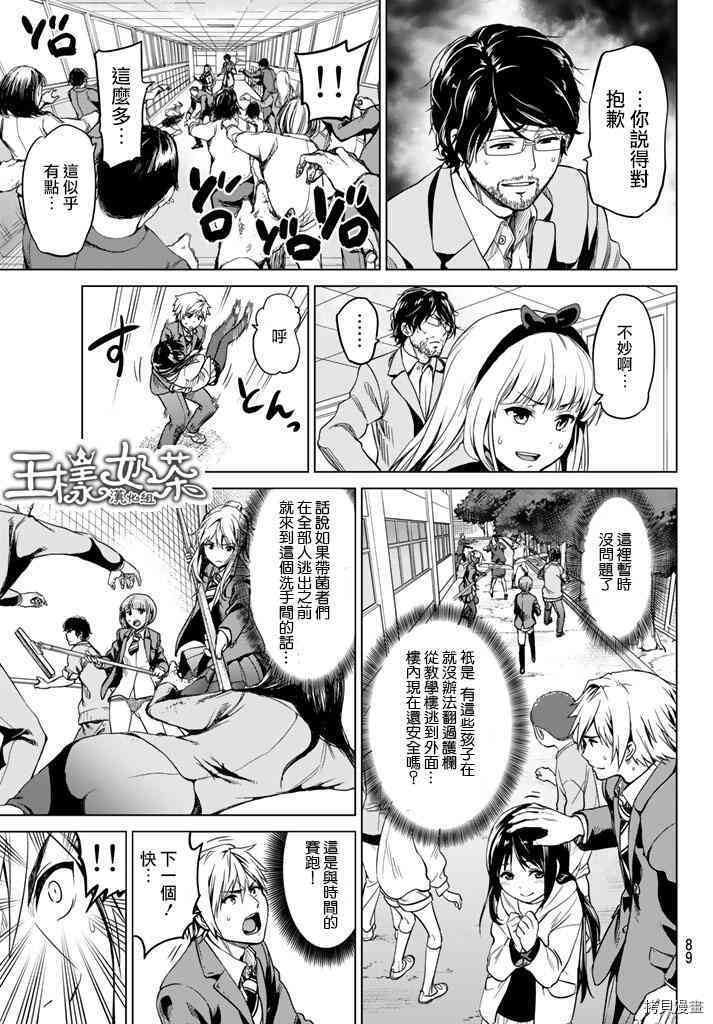 感染INFECTION[拷贝漫画]韩漫全集-4话无删减无遮挡章节图片 