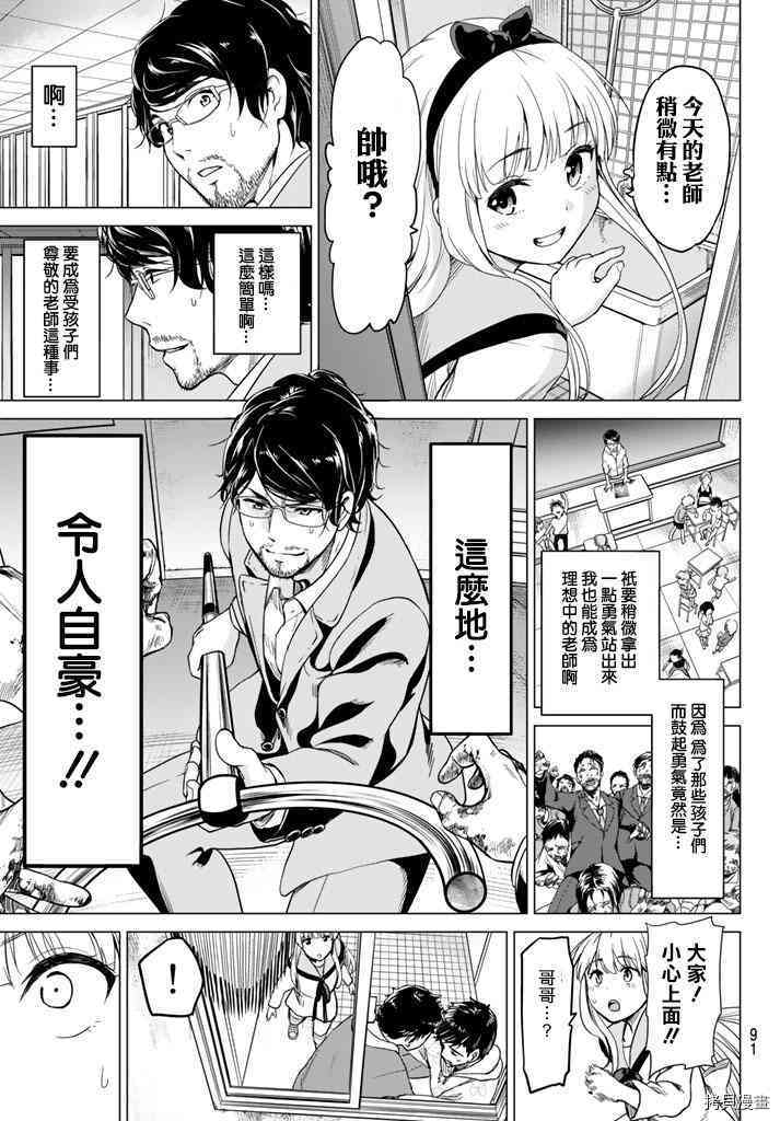 感染INFECTION[拷贝漫画]韩漫全集-4话无删减无遮挡章节图片 
