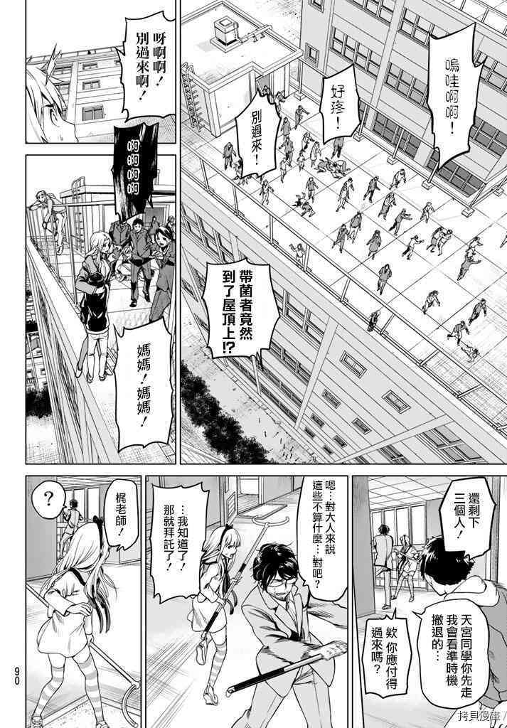 感染INFECTION[拷贝漫画]韩漫全集-4话无删减无遮挡章节图片 