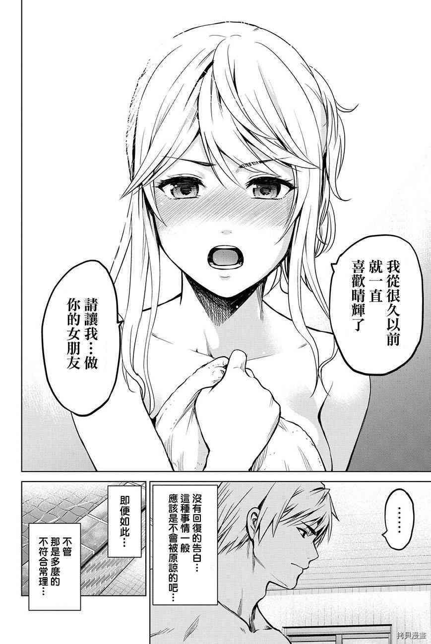 感染INFECTION[拷贝漫画]韩漫全集-42话无删减无遮挡章节图片 