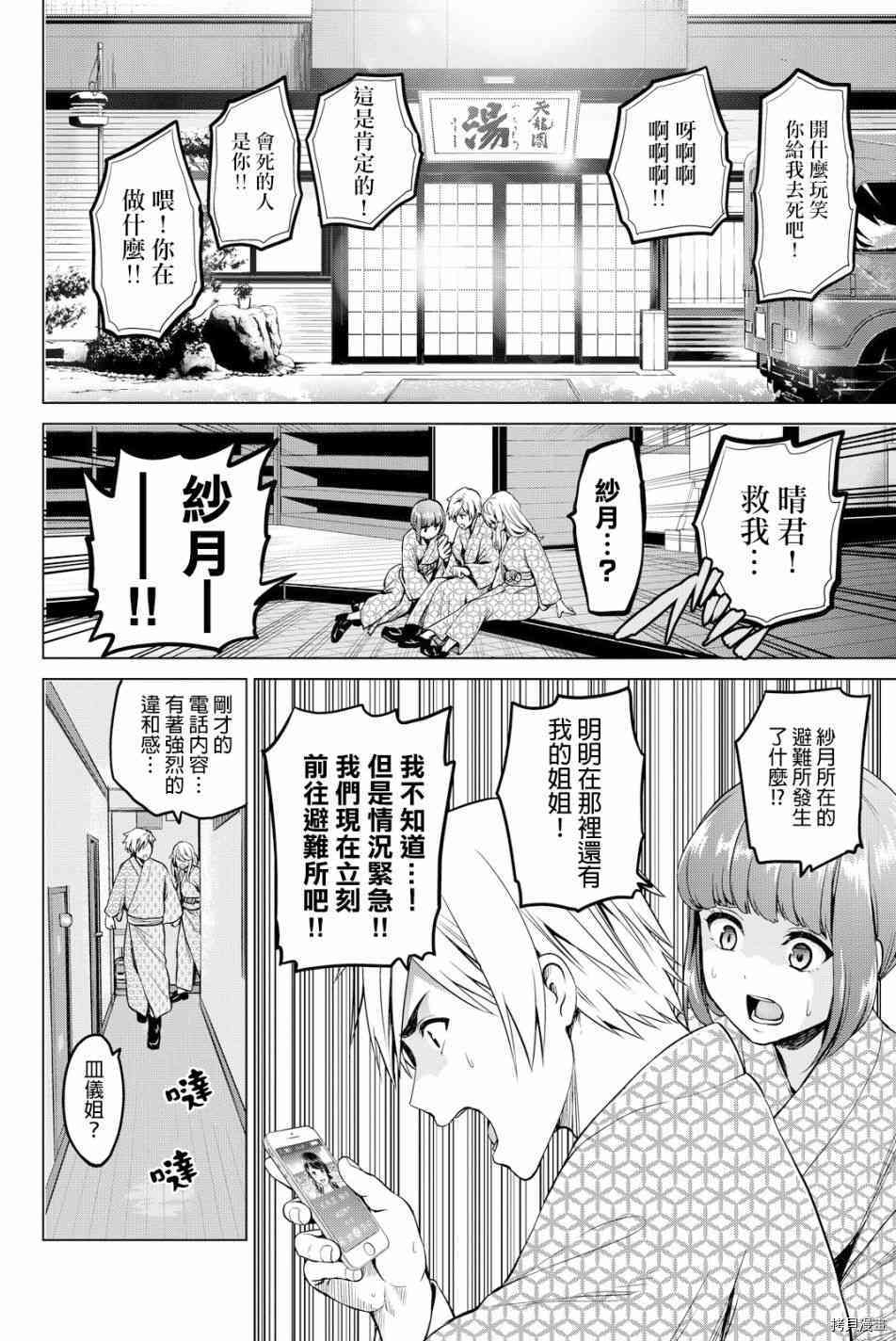 感染INFECTION[拷贝漫画]韩漫全集-43话无删减无遮挡章节图片 