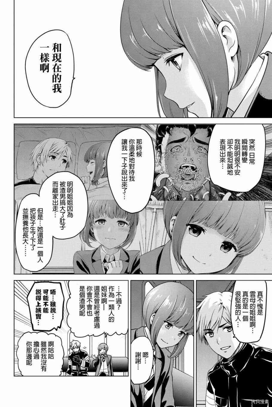 感染INFECTION[拷贝漫画]韩漫全集-46话无删减无遮挡章节图片 