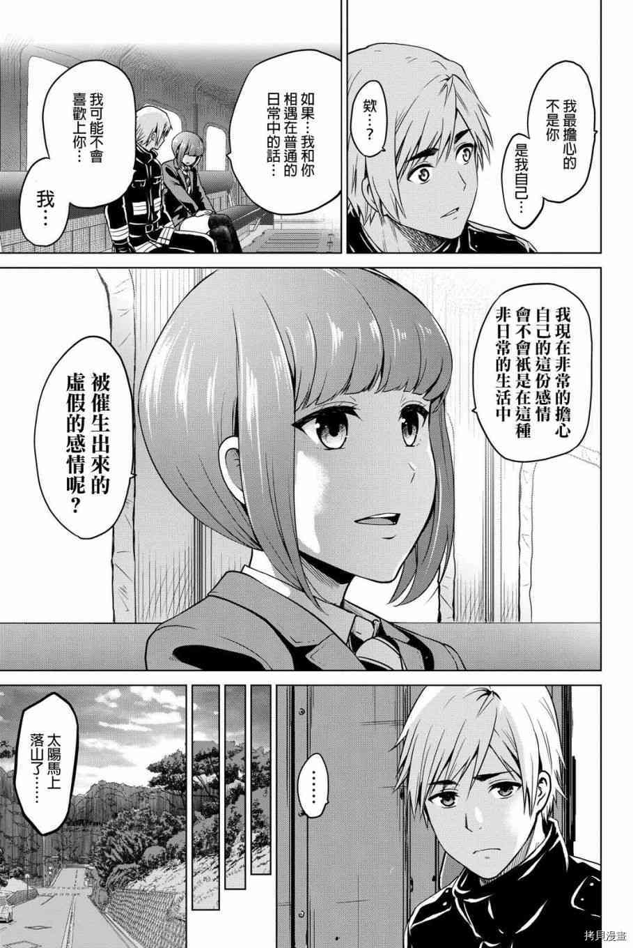 感染INFECTION[拷贝漫画]韩漫全集-46话无删减无遮挡章节图片 