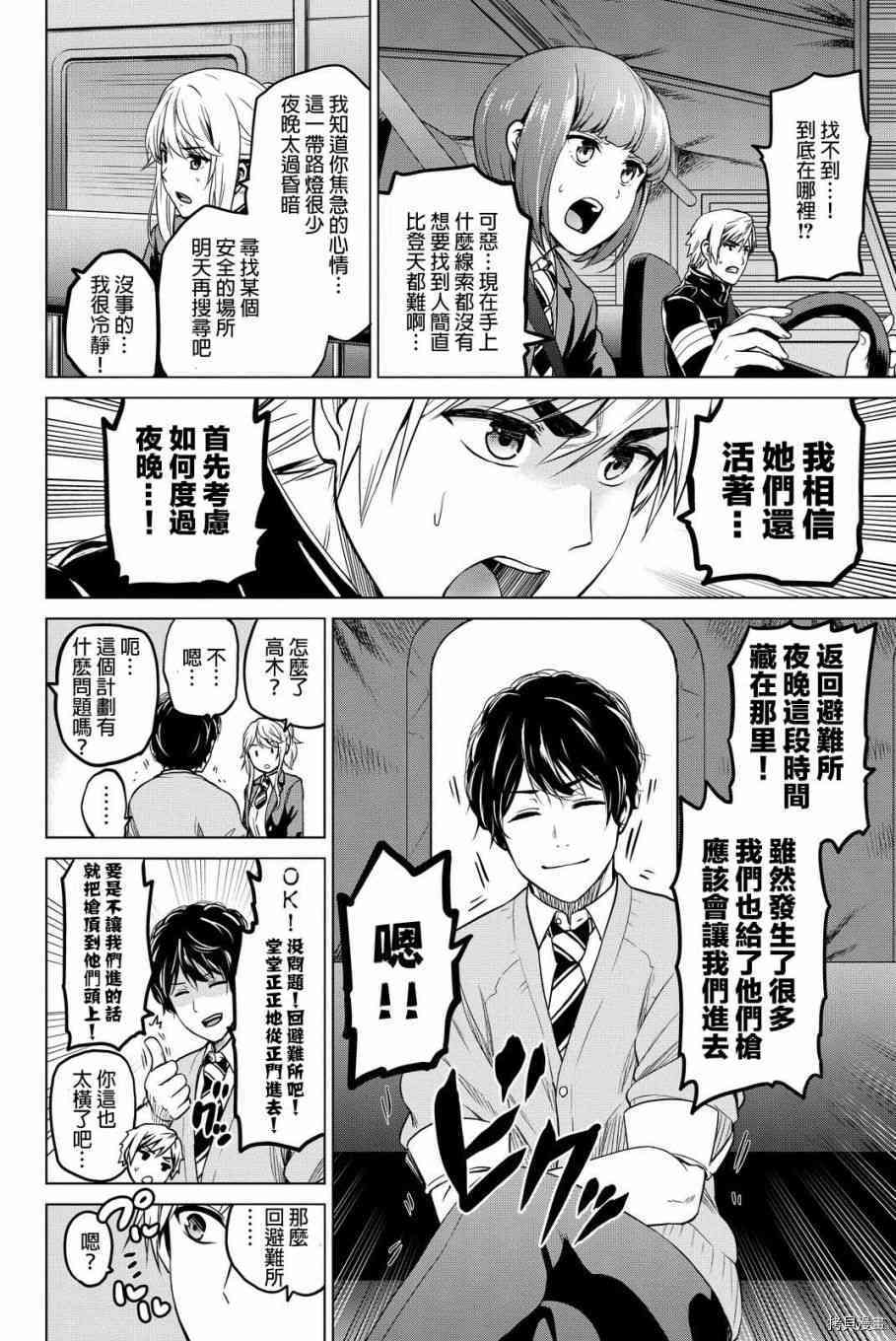 感染INFECTION[拷贝漫画]韩漫全集-46话无删减无遮挡章节图片 