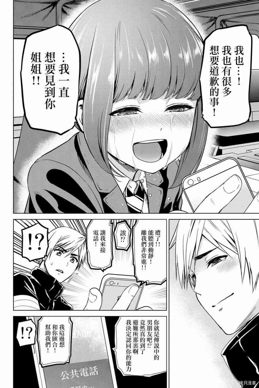 感染INFECTION[拷贝漫画]韩漫全集-46话无删减无遮挡章节图片 