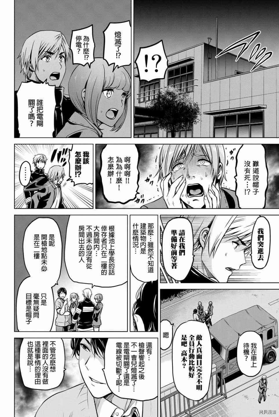 感染INFECTION[拷贝漫画]韩漫全集-47话无删减无遮挡章节图片 