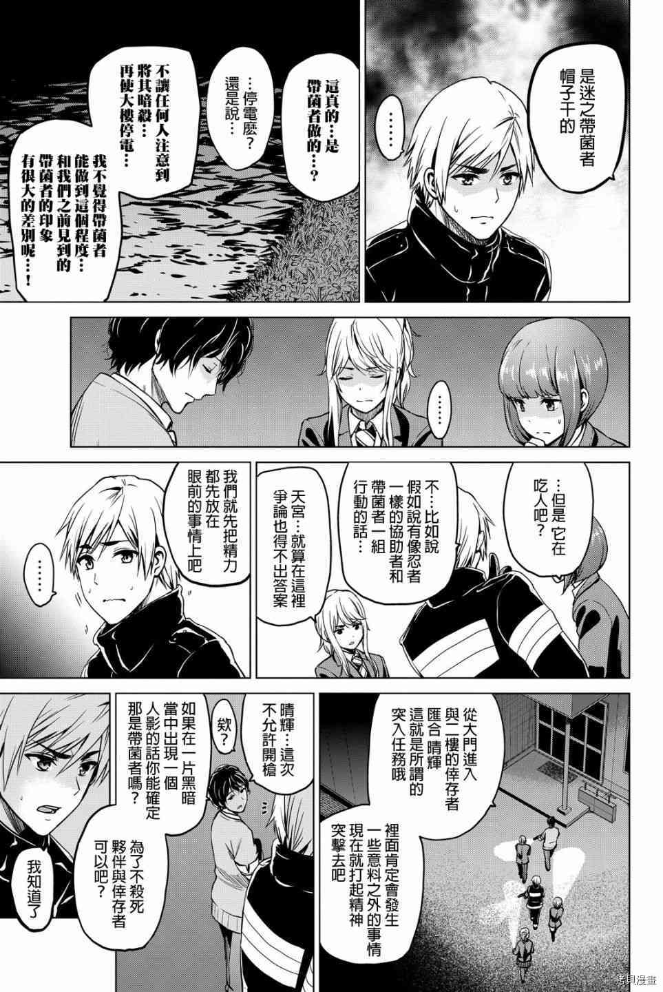 感染INFECTION[拷贝漫画]韩漫全集-47话无删减无遮挡章节图片 