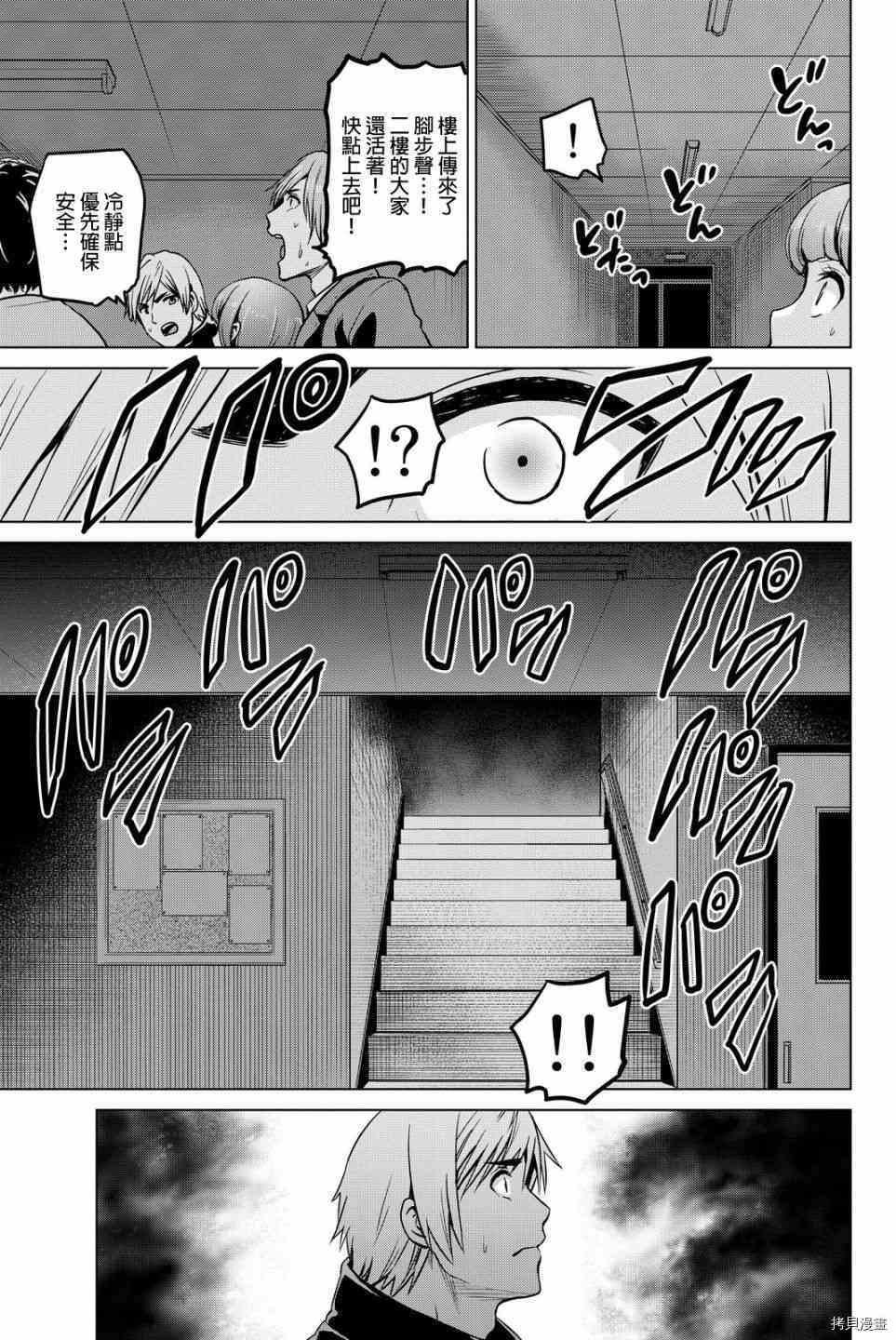 感染INFECTION[拷贝漫画]韩漫全集-47话无删减无遮挡章节图片 