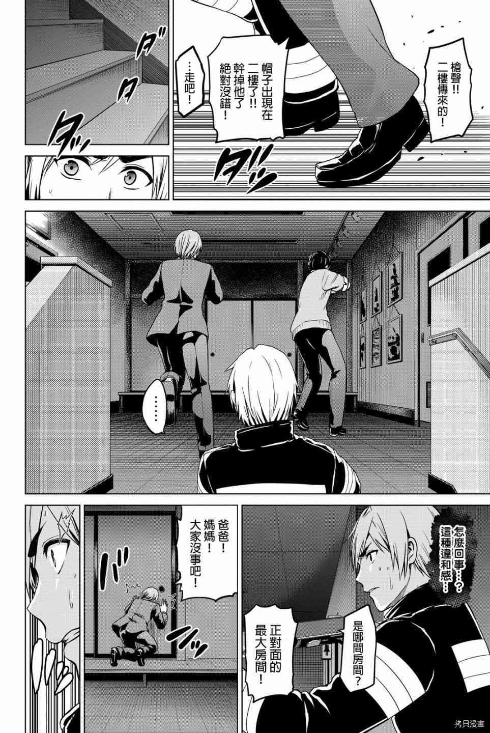 感染INFECTION[拷贝漫画]韩漫全集-47话无删减无遮挡章节图片 