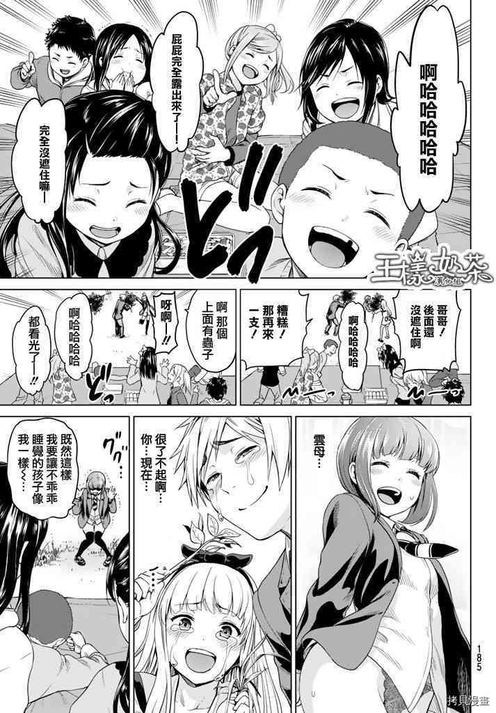 感染INFECTION[拷贝漫画]韩漫全集-5话无删减无遮挡章节图片 