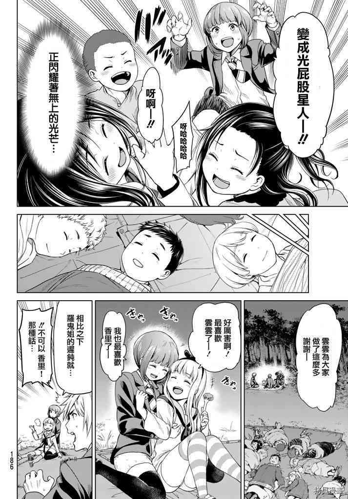 感染INFECTION[拷贝漫画]韩漫全集-5话无删减无遮挡章节图片 