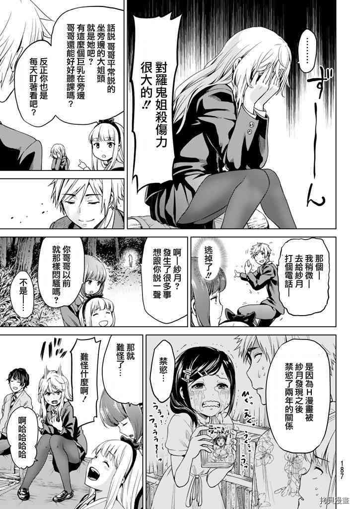 感染INFECTION[拷贝漫画]韩漫全集-5话无删减无遮挡章节图片 