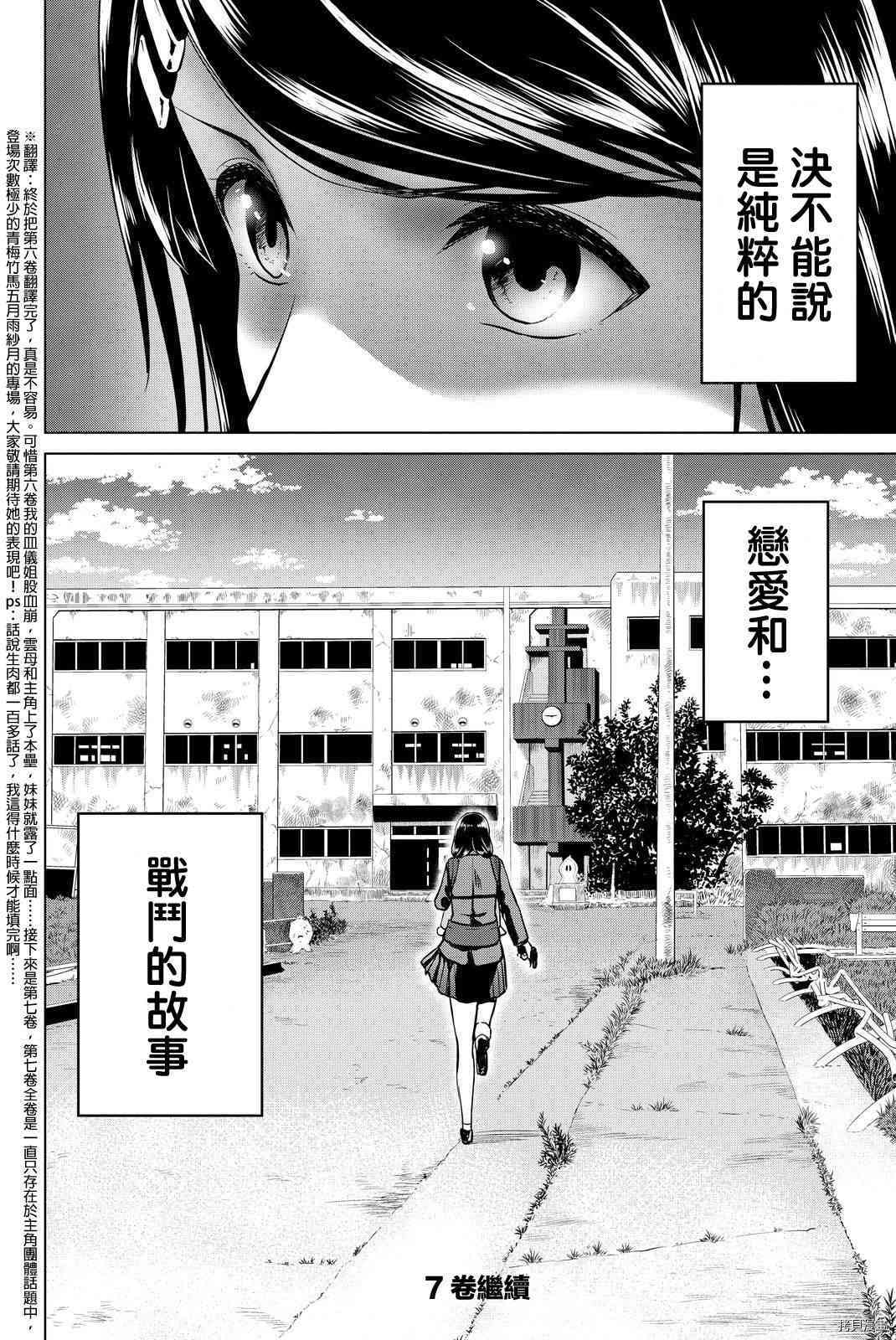 感染INFECTION[拷贝漫画]韩漫全集-51话无删减无遮挡章节图片 
