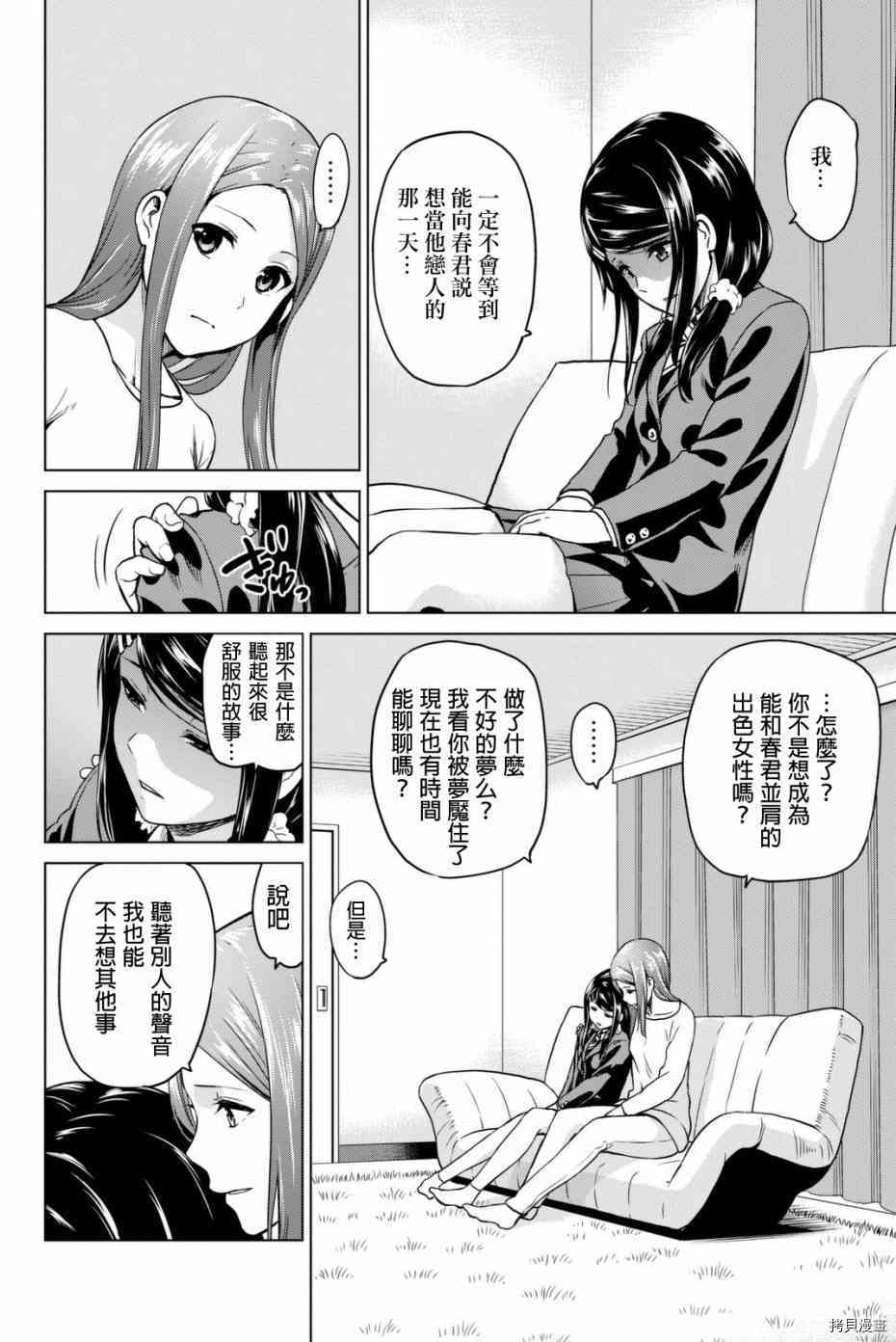 感染INFECTION[拷贝漫画]韩漫全集-52话无删减无遮挡章节图片 