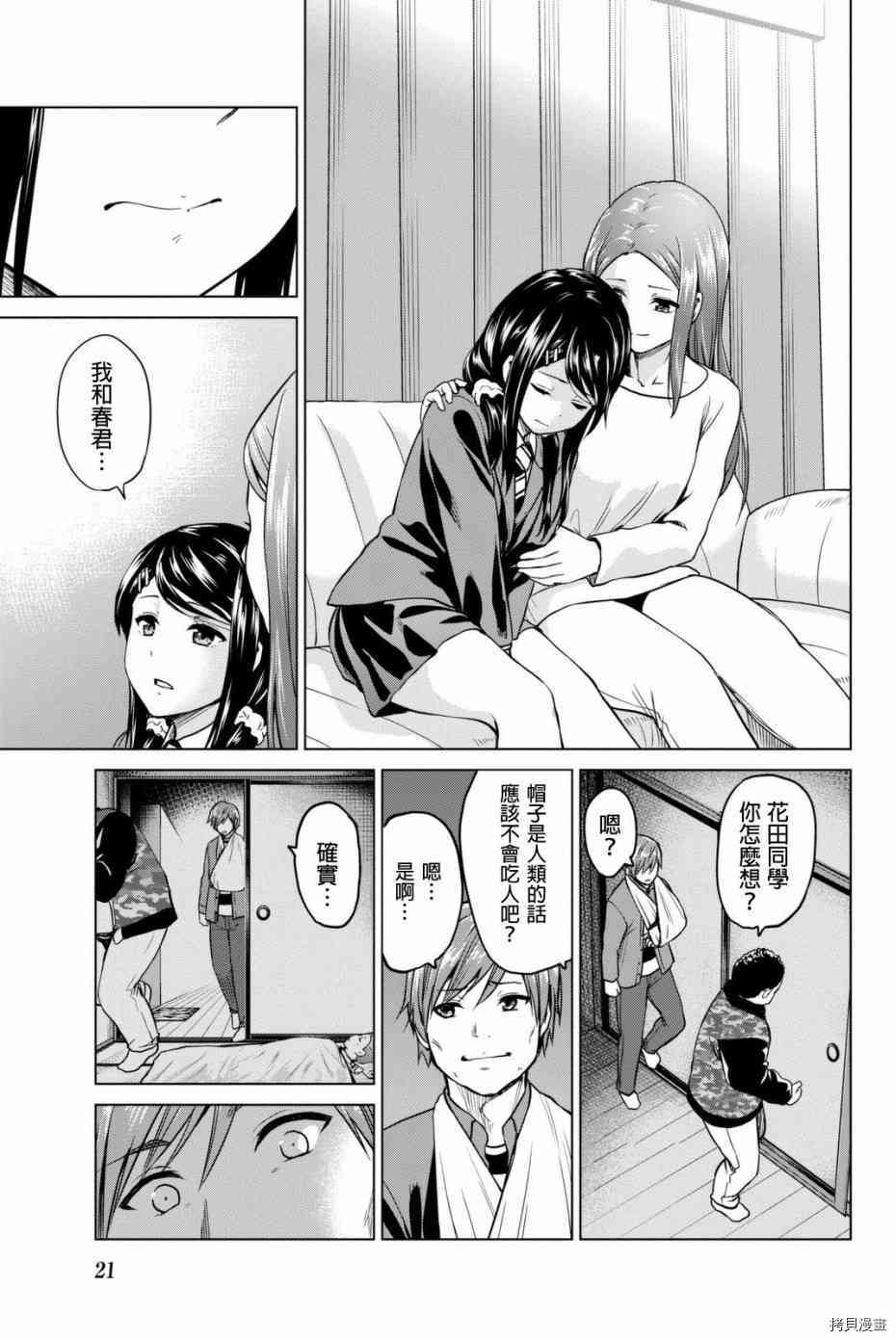 感染INFECTION[拷贝漫画]韩漫全集-52话无删减无遮挡章节图片 