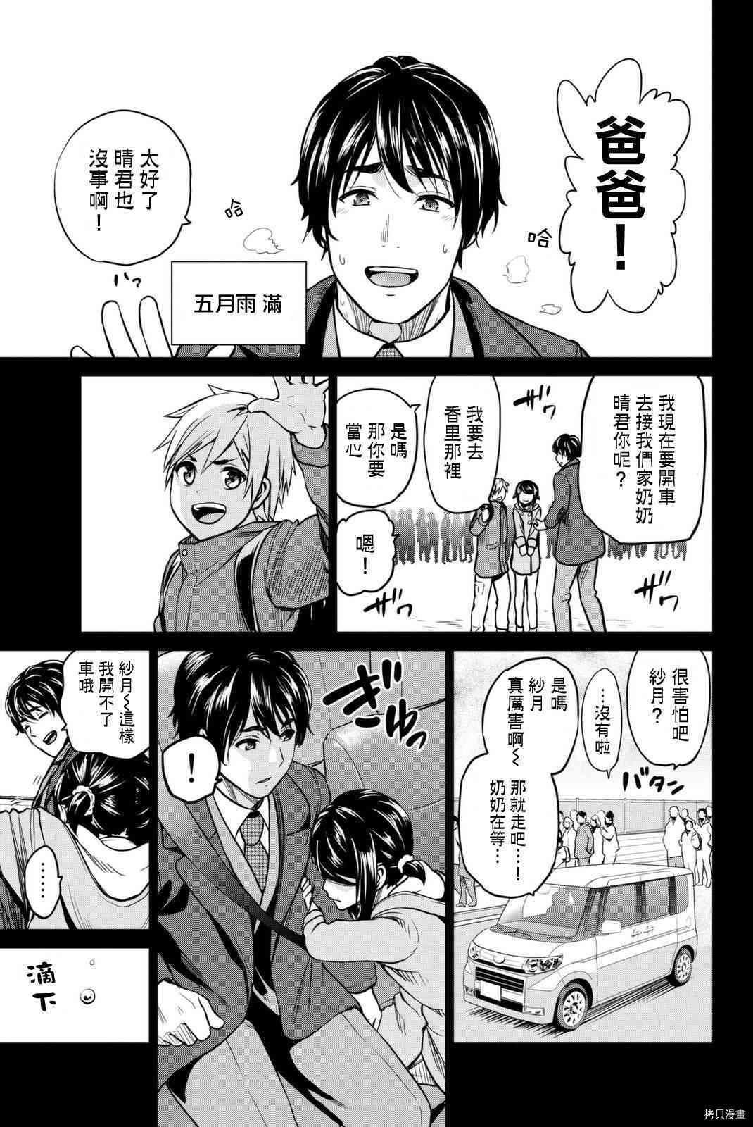 感染INFECTION[拷贝漫画]韩漫全集-53话无删减无遮挡章节图片 