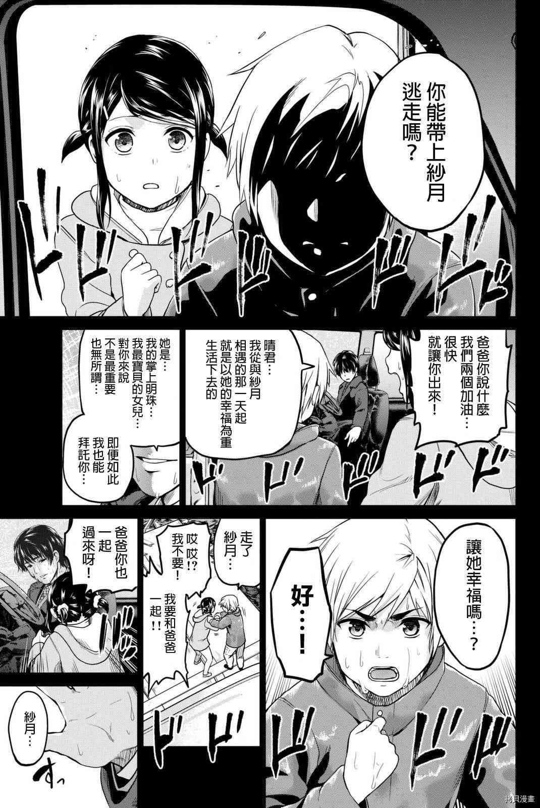 感染INFECTION[拷贝漫画]韩漫全集-54话无删减无遮挡章节图片 