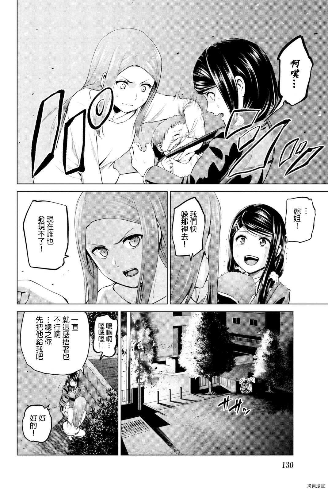 感染INFECTION[拷贝漫画]韩漫全集-58话无删减无遮挡章节图片 