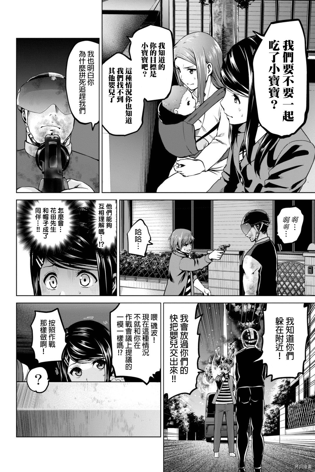 感染INFECTION[拷贝漫画]韩漫全集-58话无删减无遮挡章节图片 