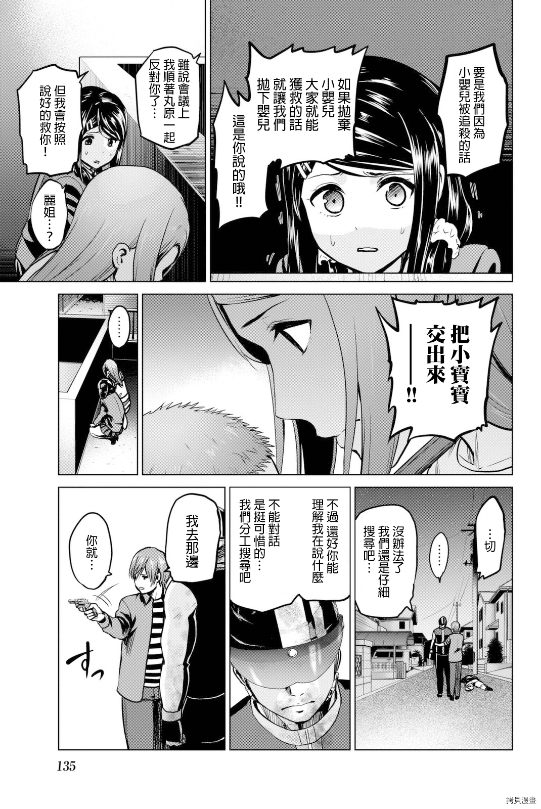 感染INFECTION[拷贝漫画]韩漫全集-58话无删减无遮挡章节图片 