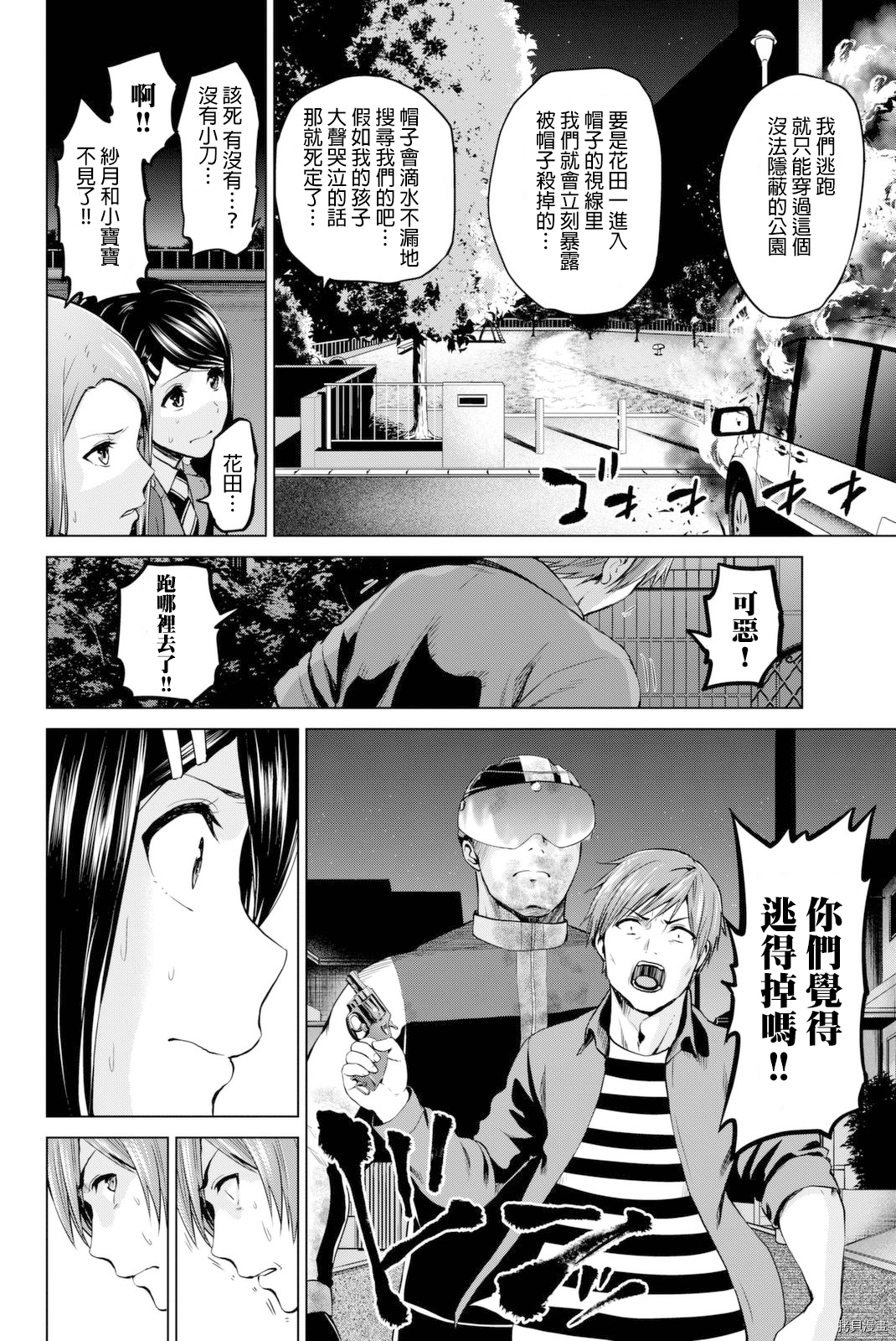 感染INFECTION[拷贝漫画]韩漫全集-58话无删减无遮挡章节图片 