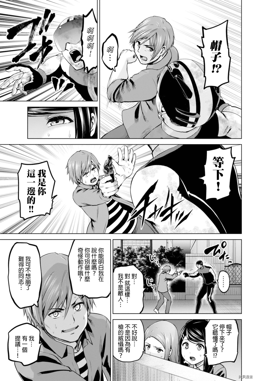 感染INFECTION[拷贝漫画]韩漫全集-58话无删减无遮挡章节图片 