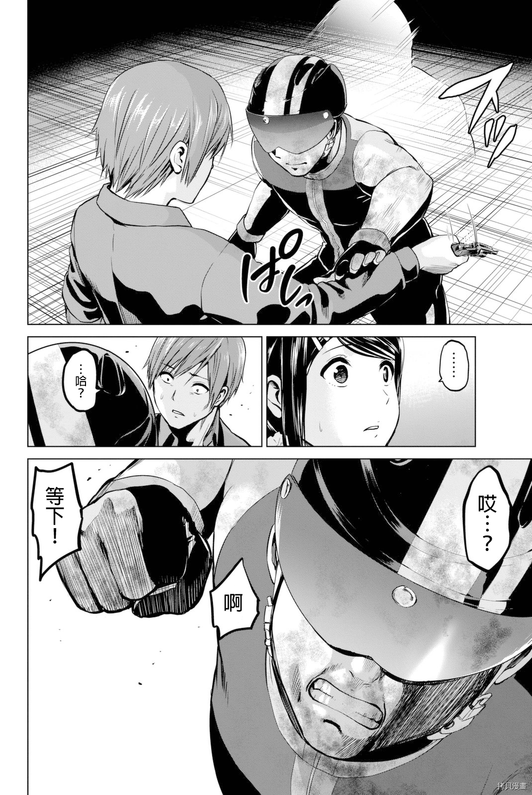 感染INFECTION[拷贝漫画]韩漫全集-58话无删减无遮挡章节图片 