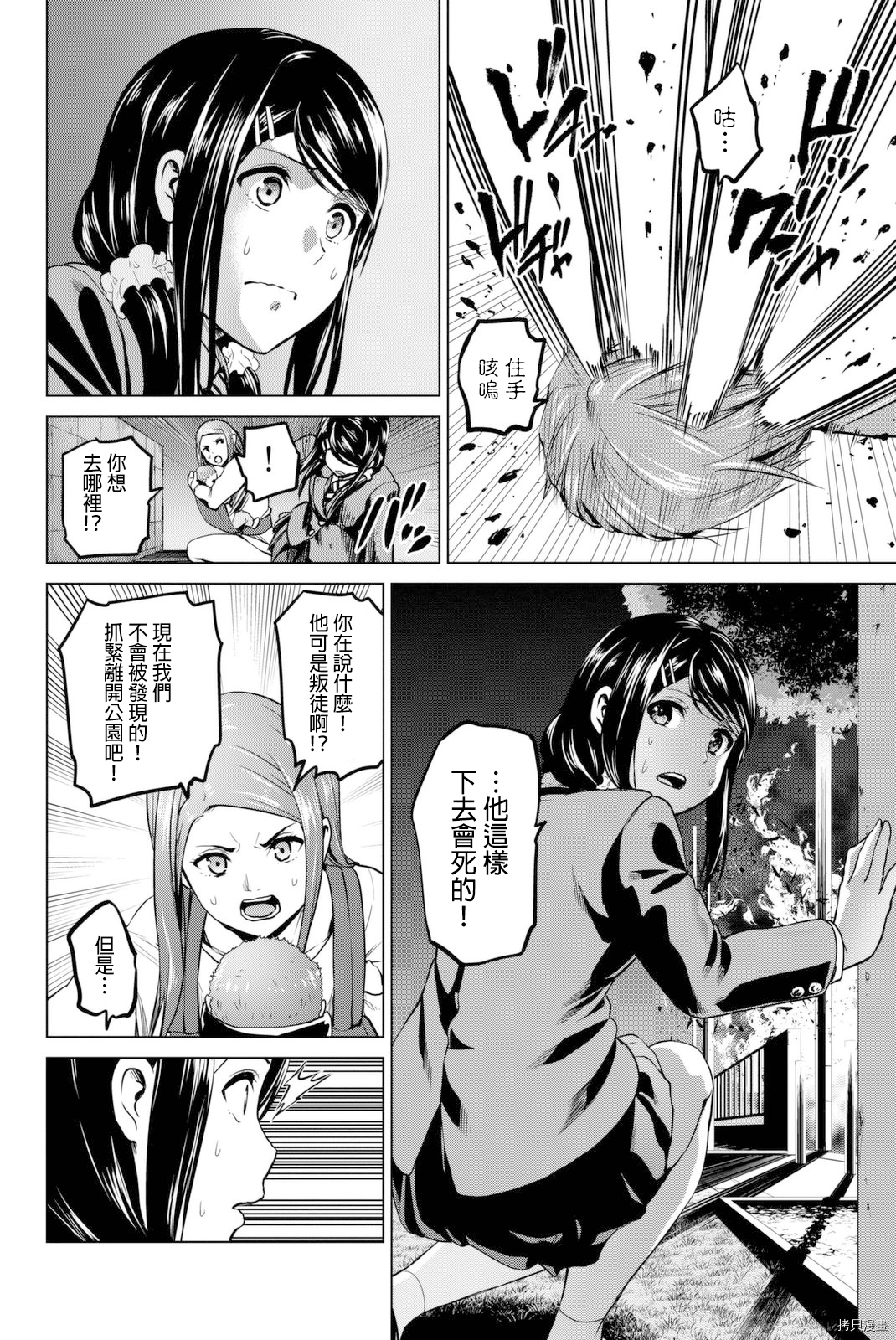 感染INFECTION[拷贝漫画]韩漫全集-58话无删减无遮挡章节图片 