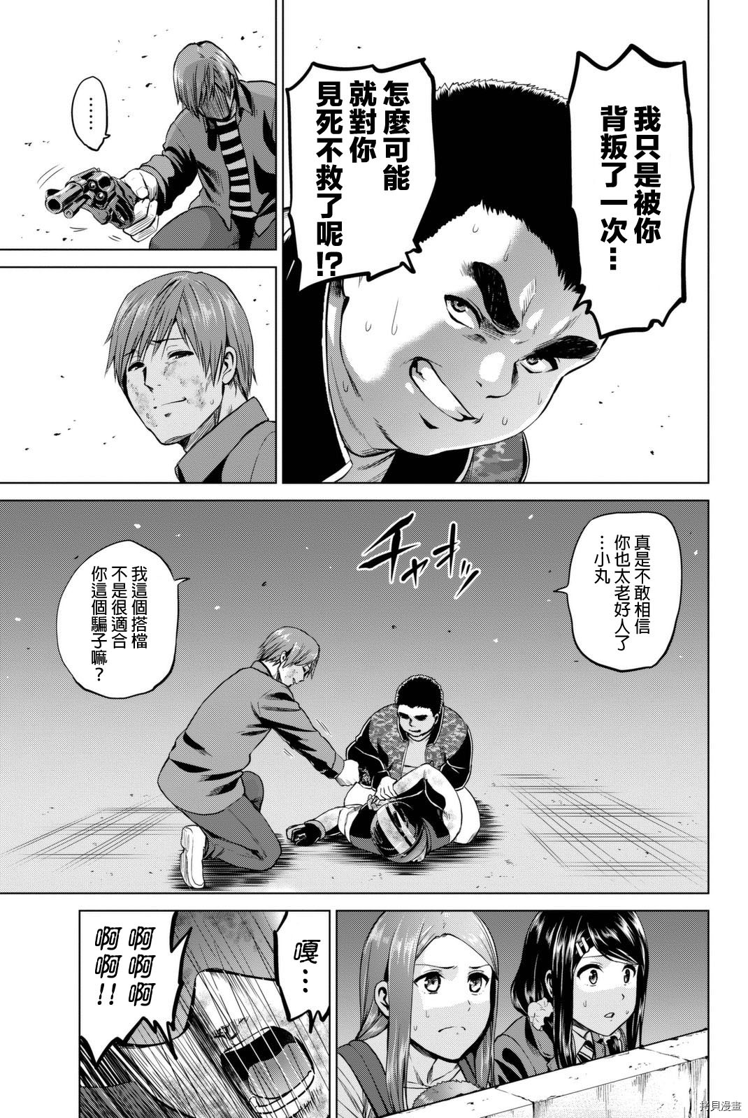 感染INFECTION[拷贝漫画]韩漫全集-58话无删减无遮挡章节图片 