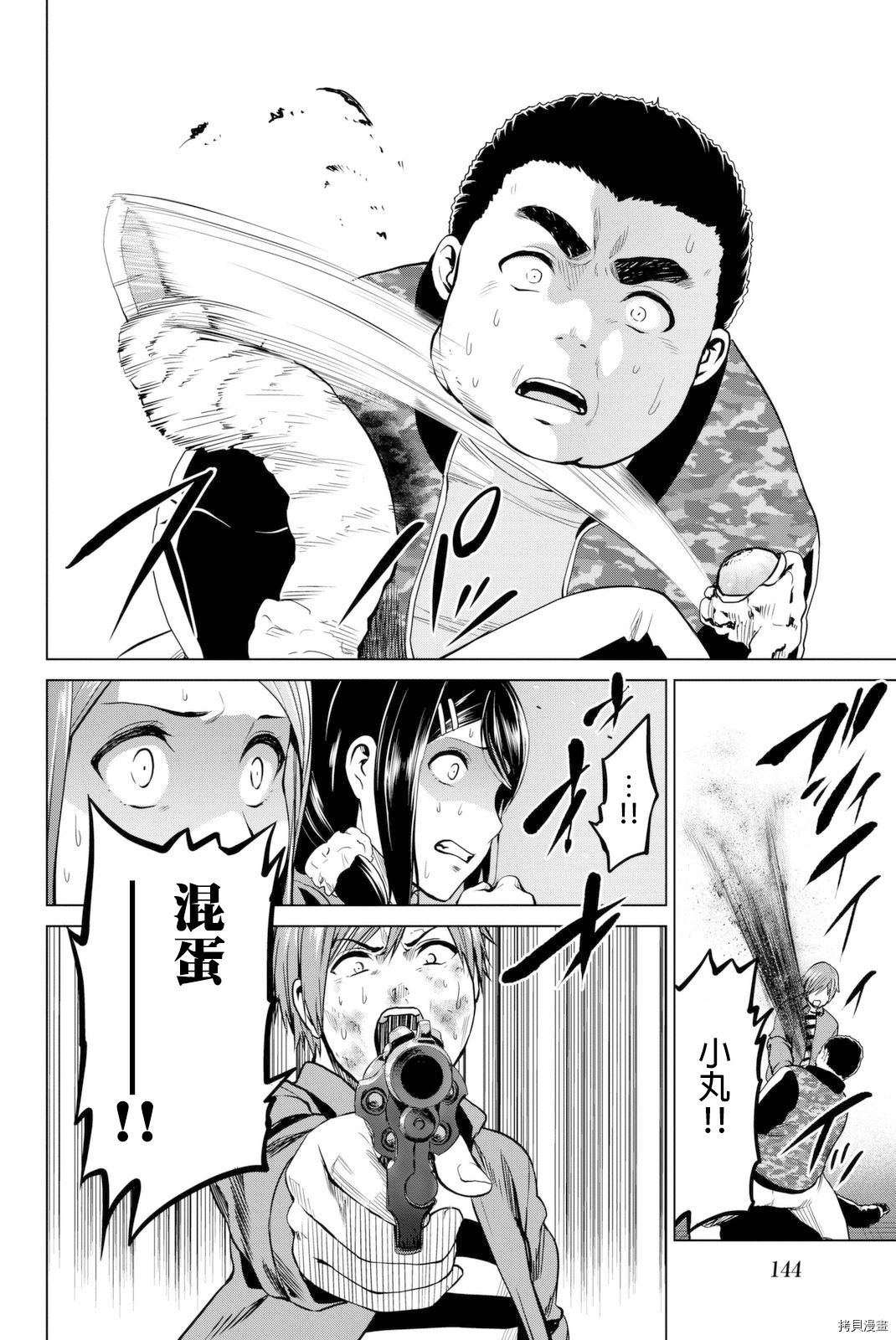 感染INFECTION[拷贝漫画]韩漫全集-58话无删减无遮挡章节图片 