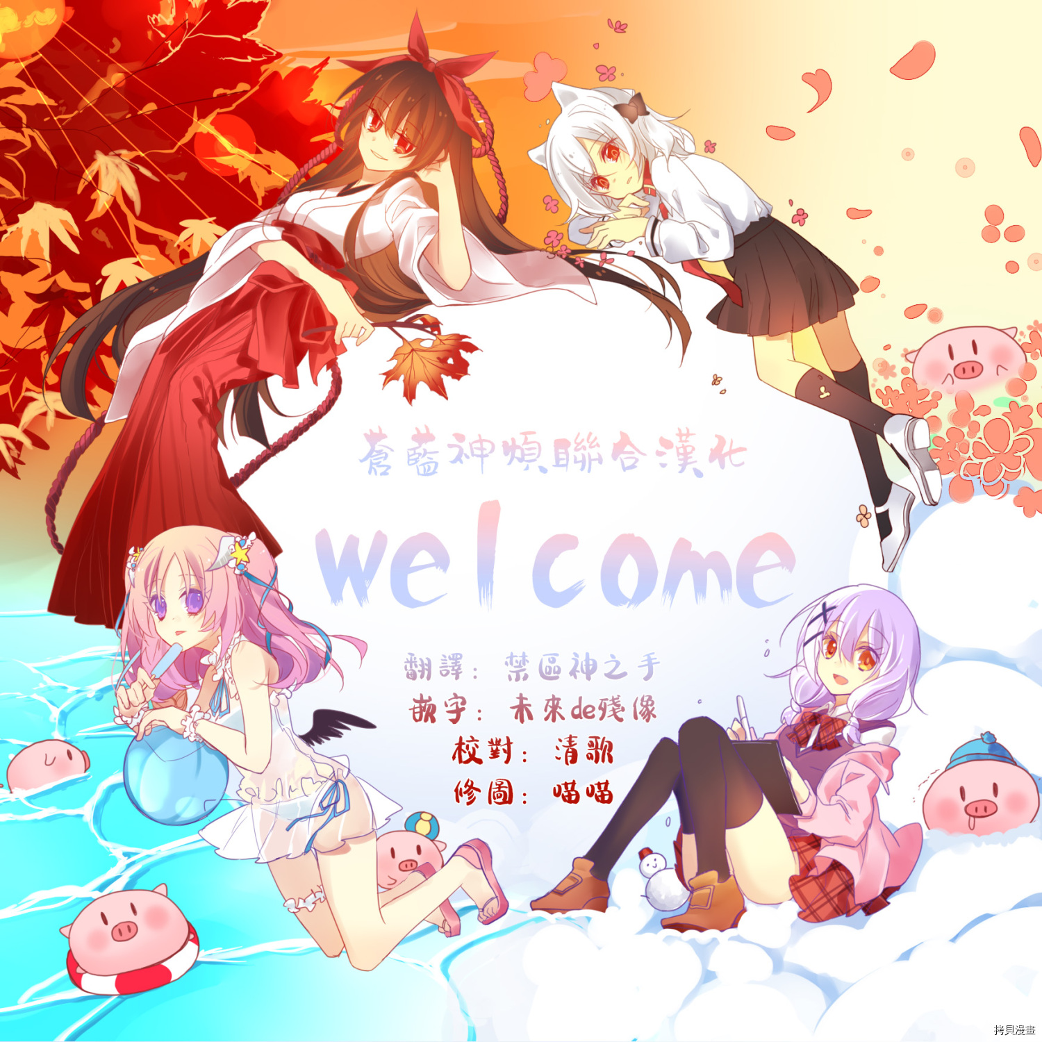 感染INFECTION[拷贝漫画]韩漫全集-58话无删减无遮挡章节图片 