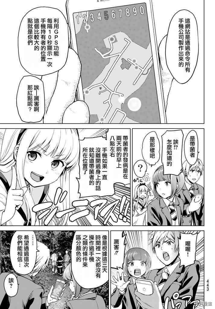 感染INFECTION[拷贝漫画]韩漫全集-6话无删减无遮挡章节图片 