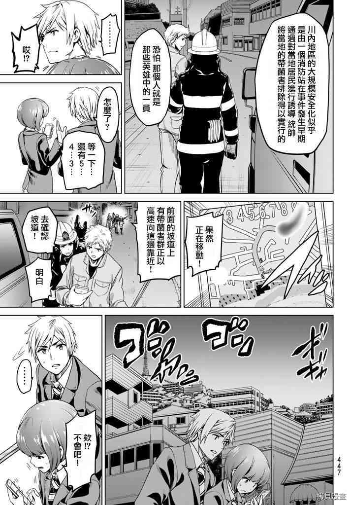 感染INFECTION[拷贝漫画]韩漫全集-6话无删减无遮挡章节图片 